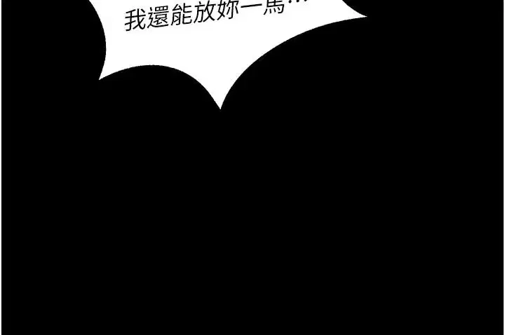 第26話-妳只是任人便溺的容器