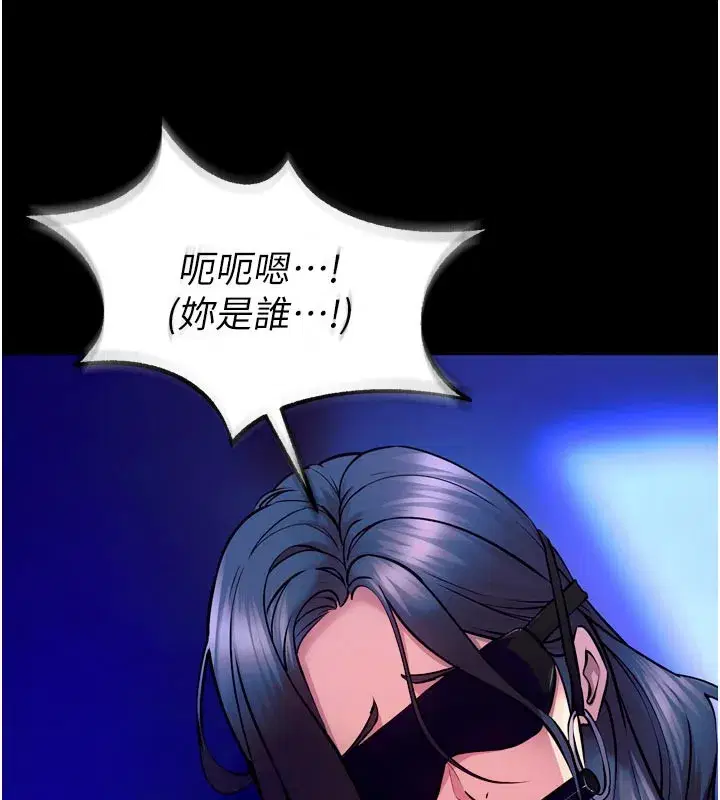 第26話-妳只是任人便溺的容器