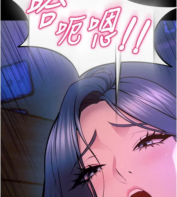 第26話-妳只是任人便溺的容器