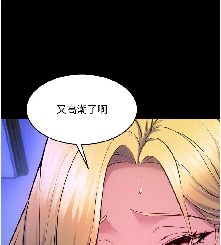 第26話-妳只是任人便溺的容器