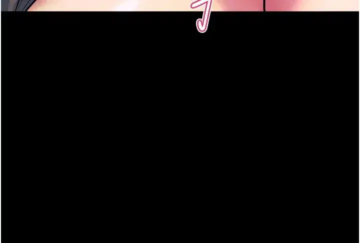 第26話-妳只是任人便溺的容器