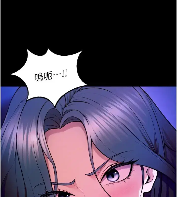 第26話-妳只是任人便溺的容器