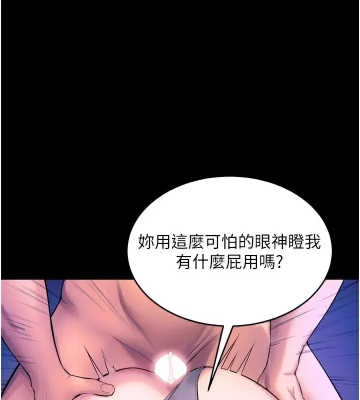 第26話-妳只是任人便溺的容器