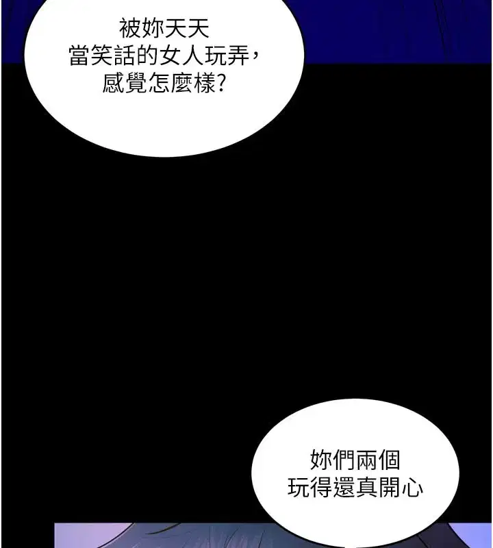 第26話-妳只是任人便溺的容器