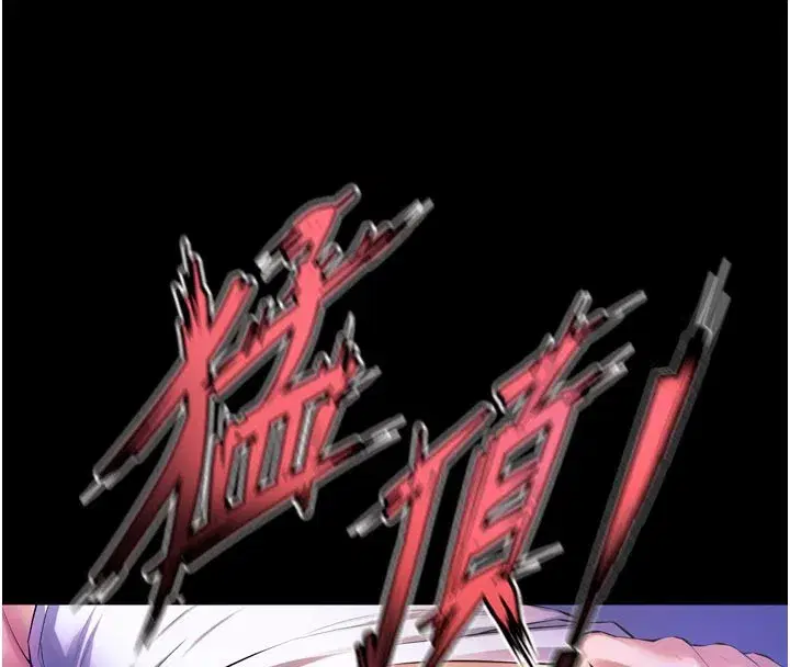 第26話-妳只是任人便溺的容器