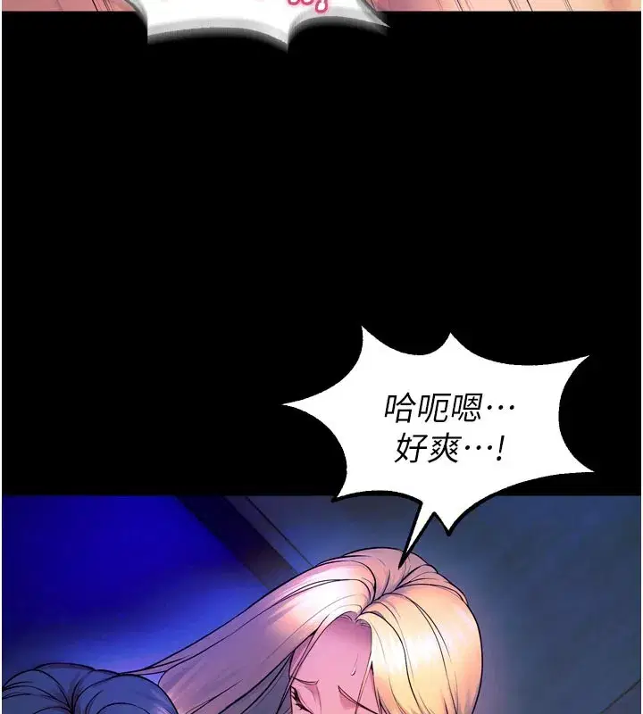 第26話-妳只是任人便溺的容器