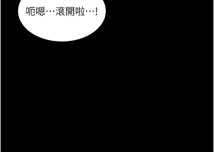 第26話-妳只是任人便溺的容器