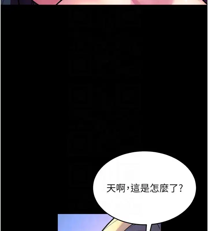 第26話-妳只是任人便溺的容器