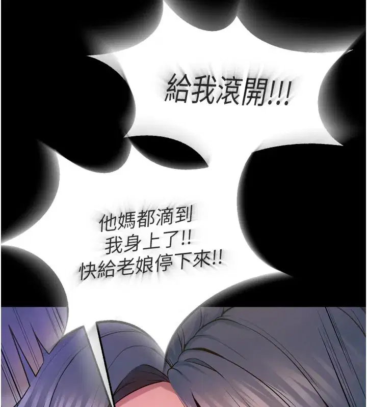 第26話-妳只是任人便溺的容器