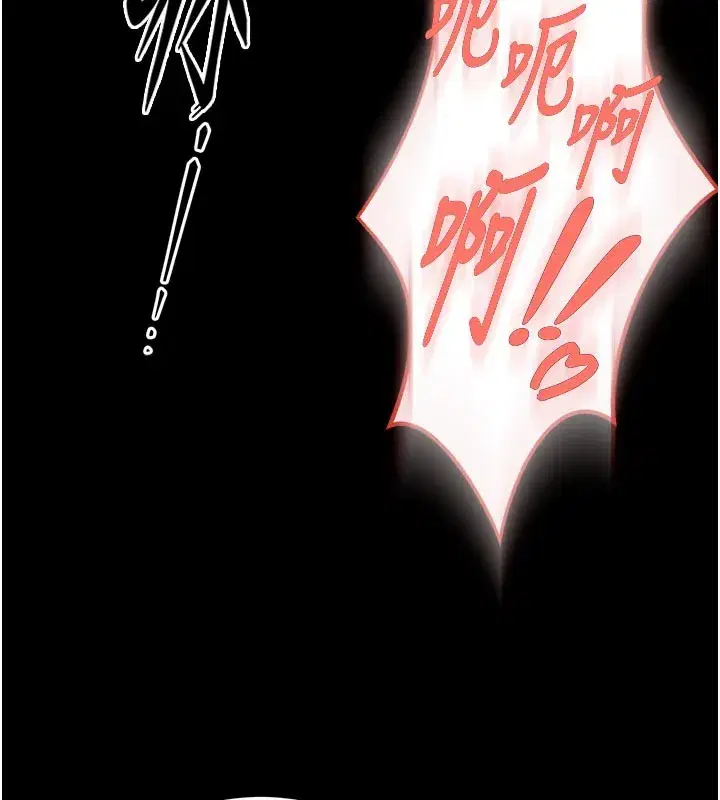 第26話-妳只是任人便溺的容器