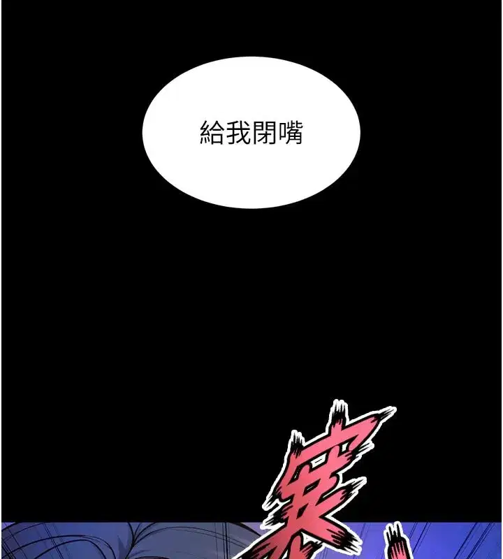 第26話-妳只是任人便溺的容器