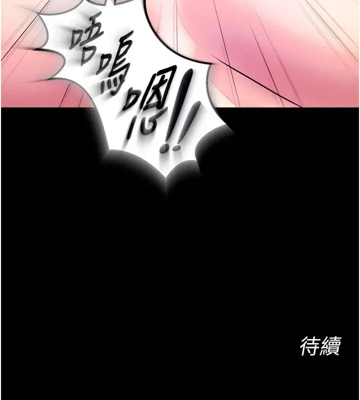 第26話-妳只是任人便溺的容器