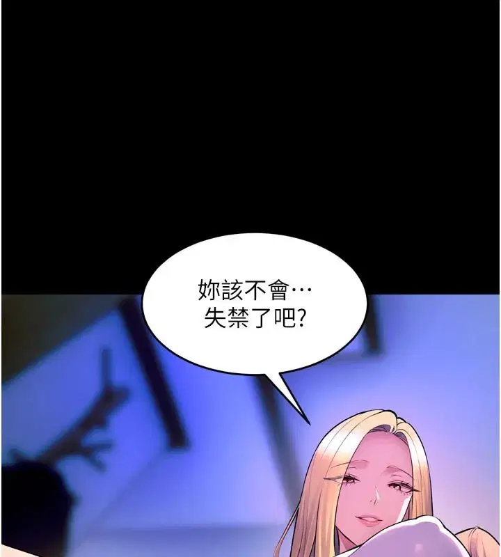 第26話-妳只是任人便溺的容器