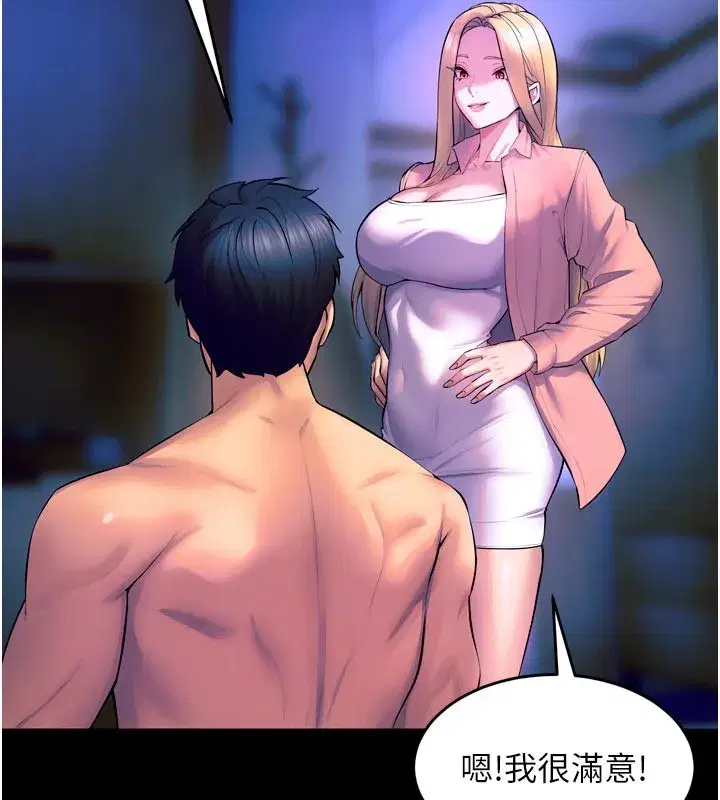 第26話-妳只是任人便溺的容器