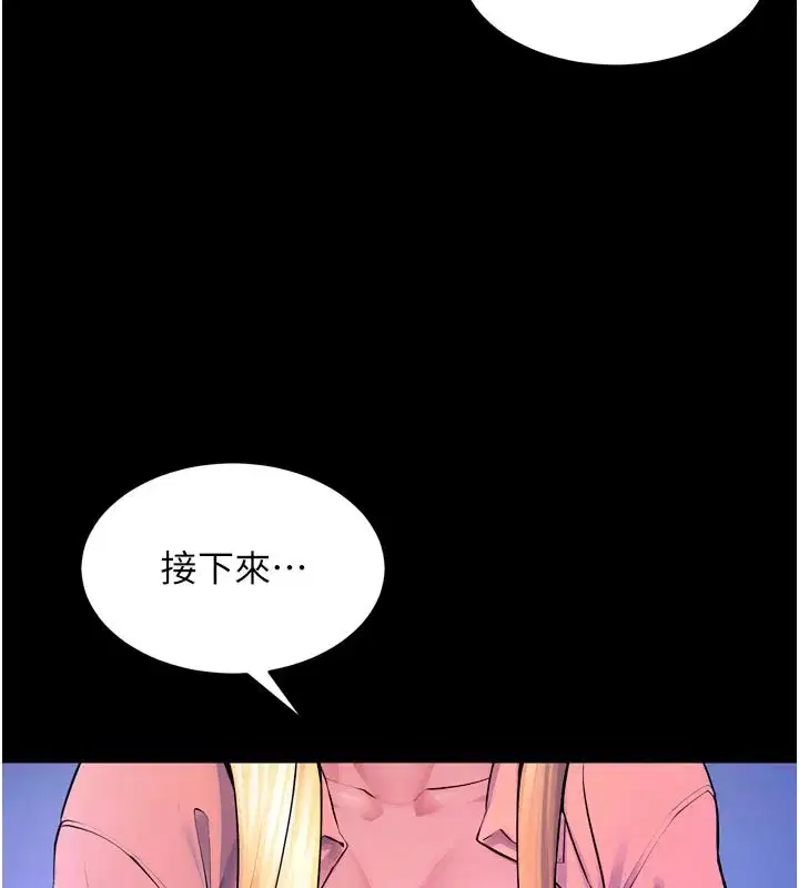 第26話-妳只是任人便溺的容器