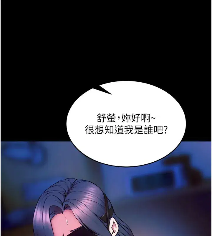 第26話-妳只是任人便溺的容器