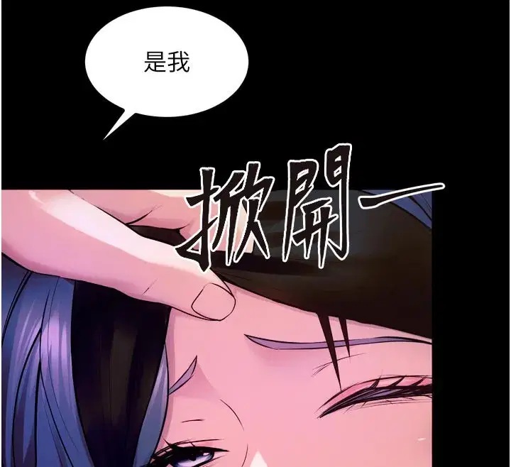 第26話-妳只是任人便溺的容器