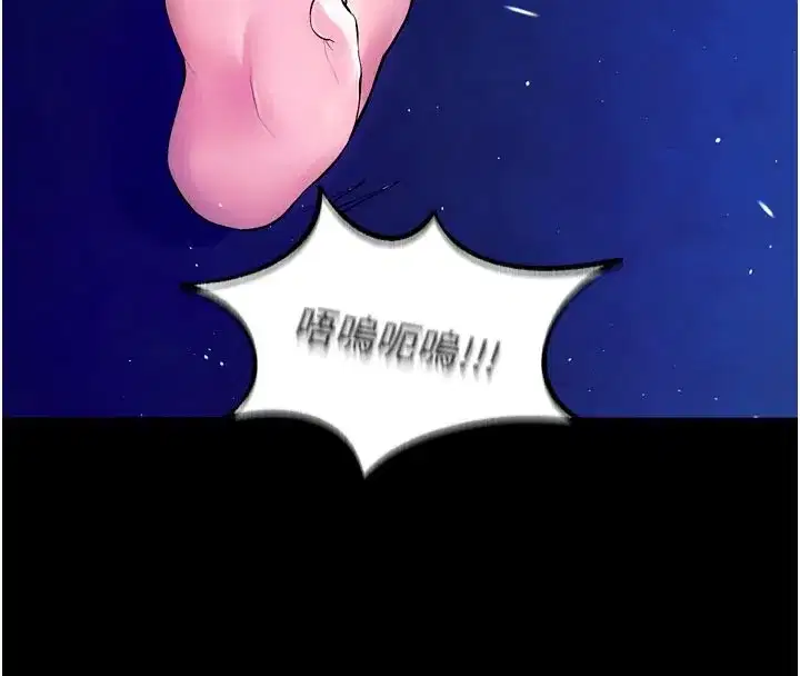 第26話-妳只是任人便溺的容器