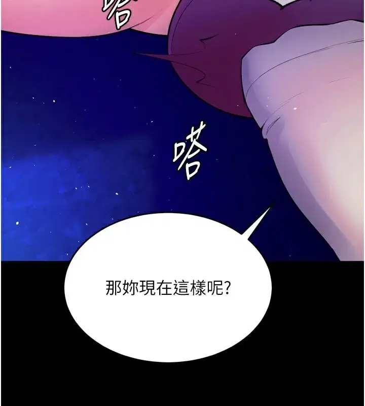 第26話-妳只是任人便溺的容器