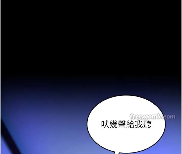 第26話-妳只是任人便溺的容器