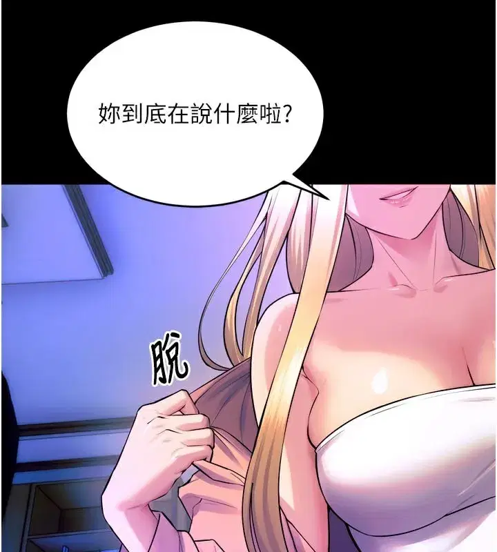 第26話-妳只是任人便溺的容器