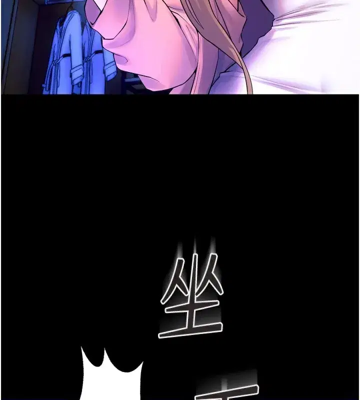 第26話-妳只是任人便溺的容器