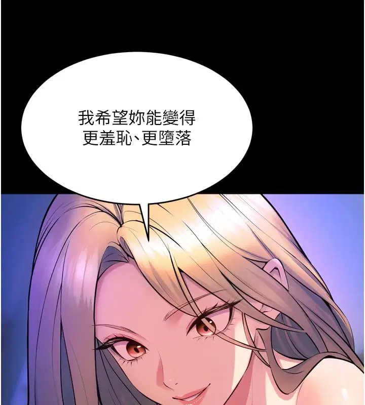 第26話-妳只是任人便溺的容器