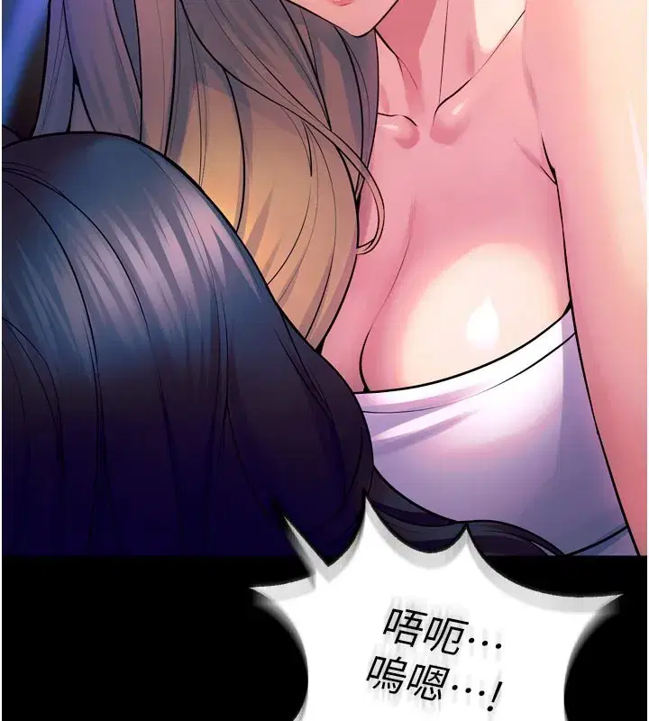 第26話-妳只是任人便溺的容器