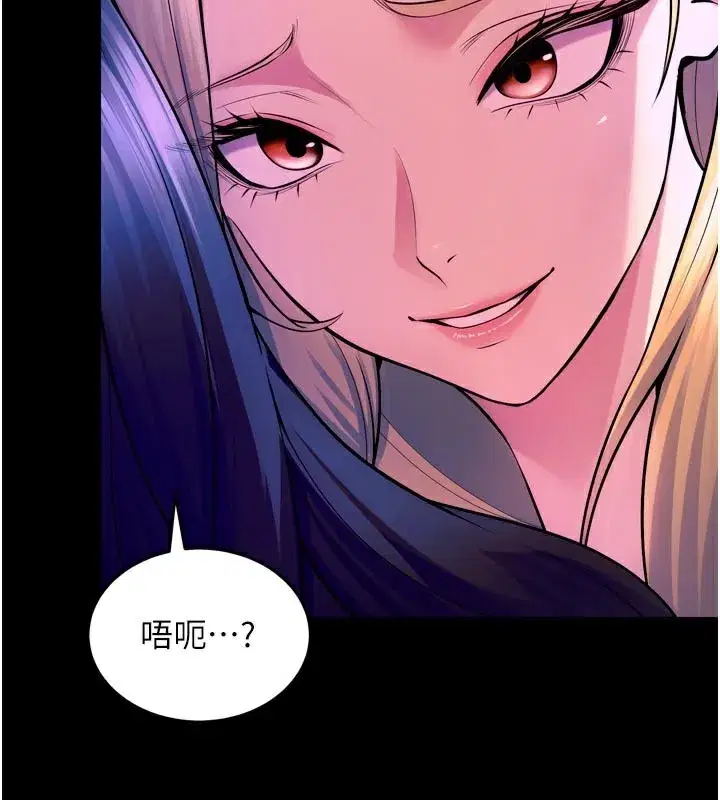 第26話-妳只是任人便溺的容器