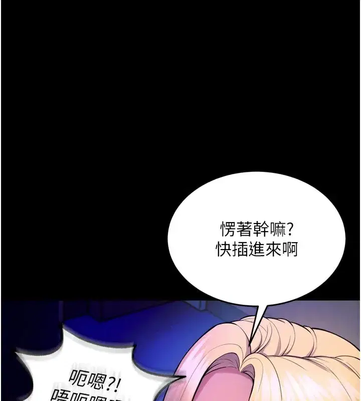 第26話-妳只是任人便溺的容器