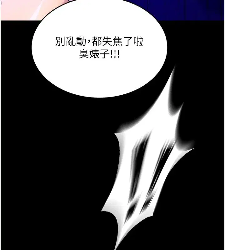 第26話-妳只是任人便溺的容器