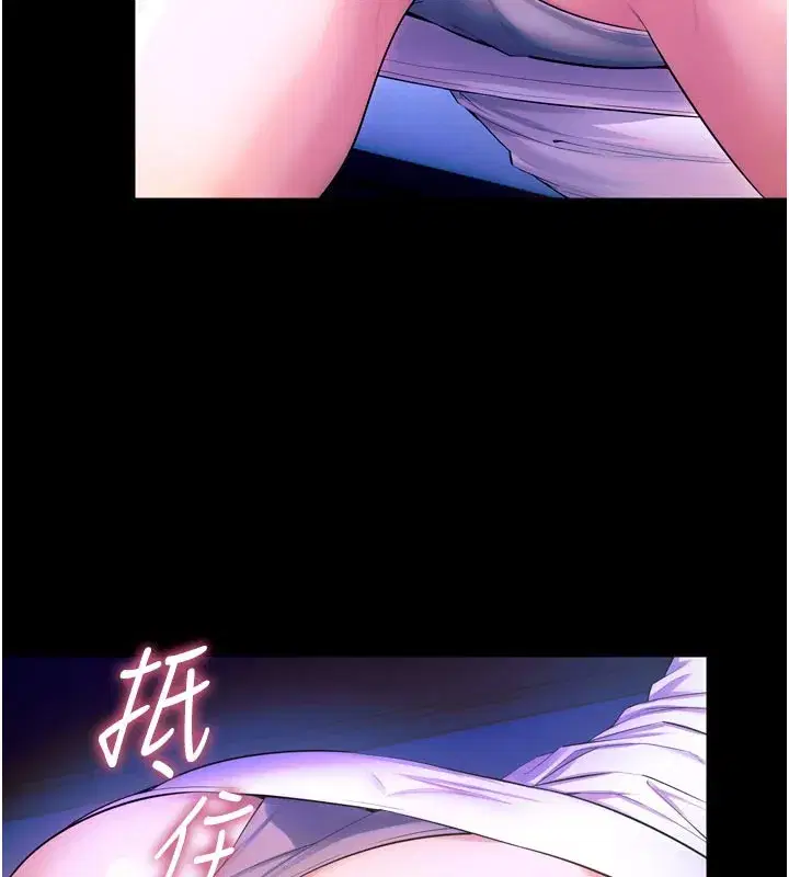 第26話-妳只是任人便溺的容器