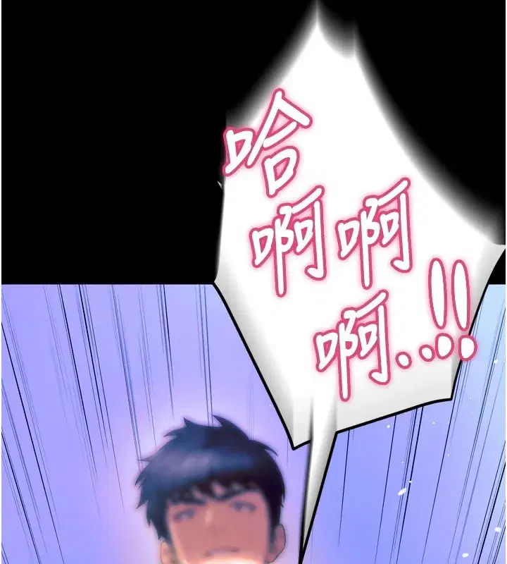 第26話-妳只是任人便溺的容器