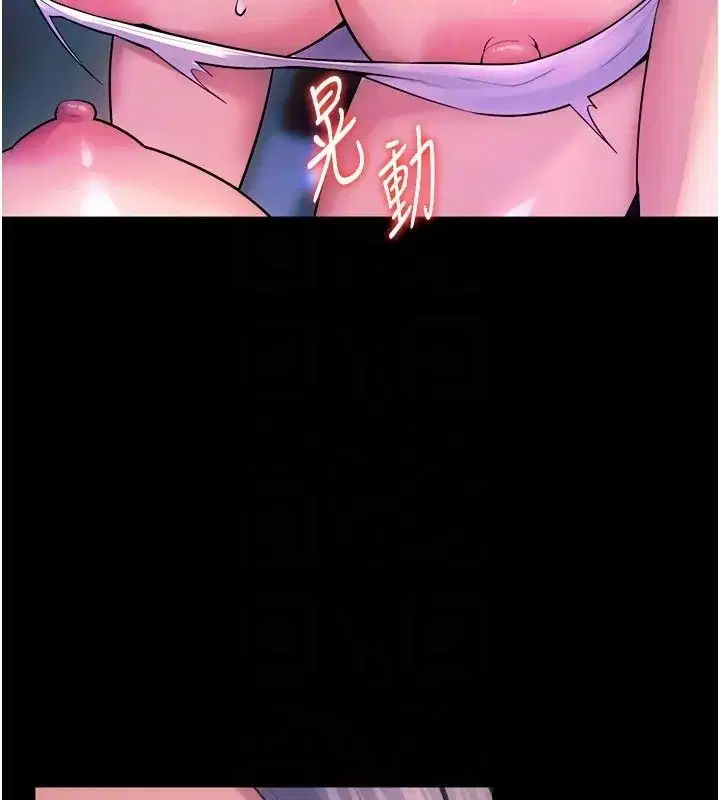 第26話-妳只是任人便溺的容器