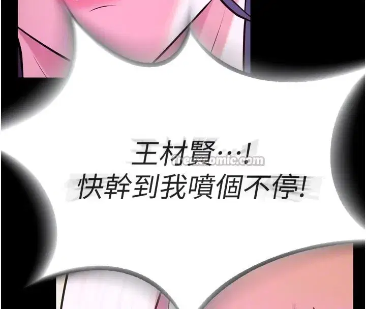 第26話-妳只是任人便溺的容器