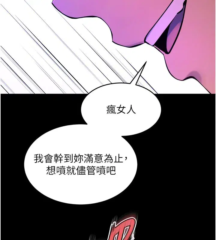 第26話-妳只是任人便溺的容器