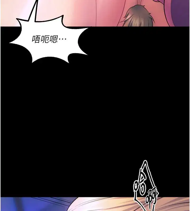 第26話-妳只是任人便溺的容器