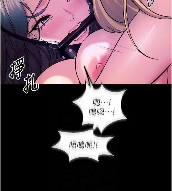 第26話-妳只是任人便溺的容器