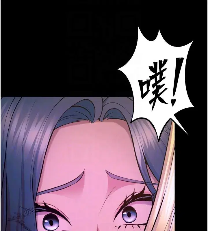 第26話-妳只是任人便溺的容器