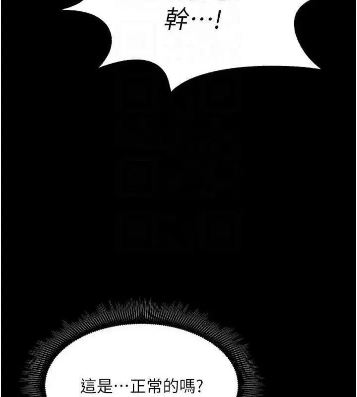 第27話-你的肉棒該「回家」了♥