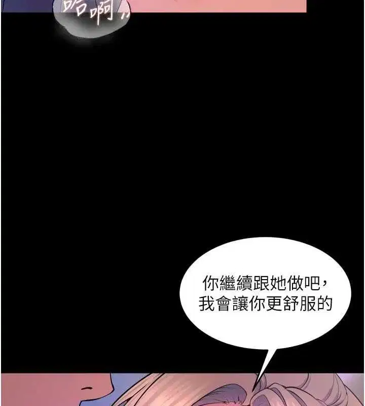 第27話-你的肉棒該「回家」了♥