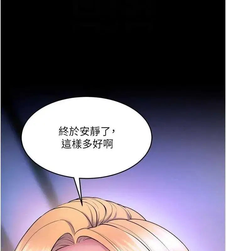 第27話-你的肉棒該「回家」了♥