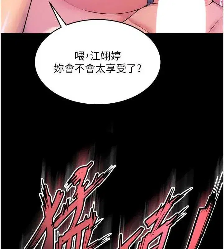 第27話-你的肉棒該「回家」了♥