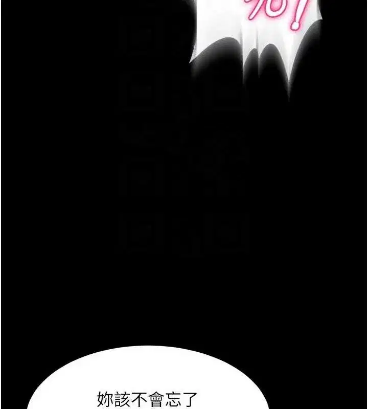 第27話-你的肉棒該「回家」了♥