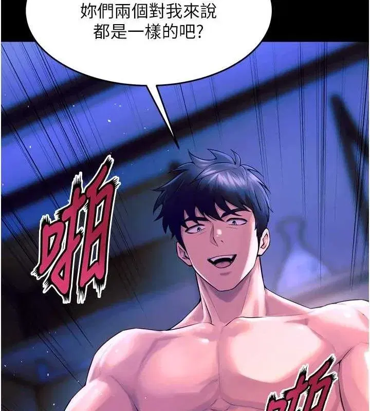 第27話-你的肉棒該「回家」了♥