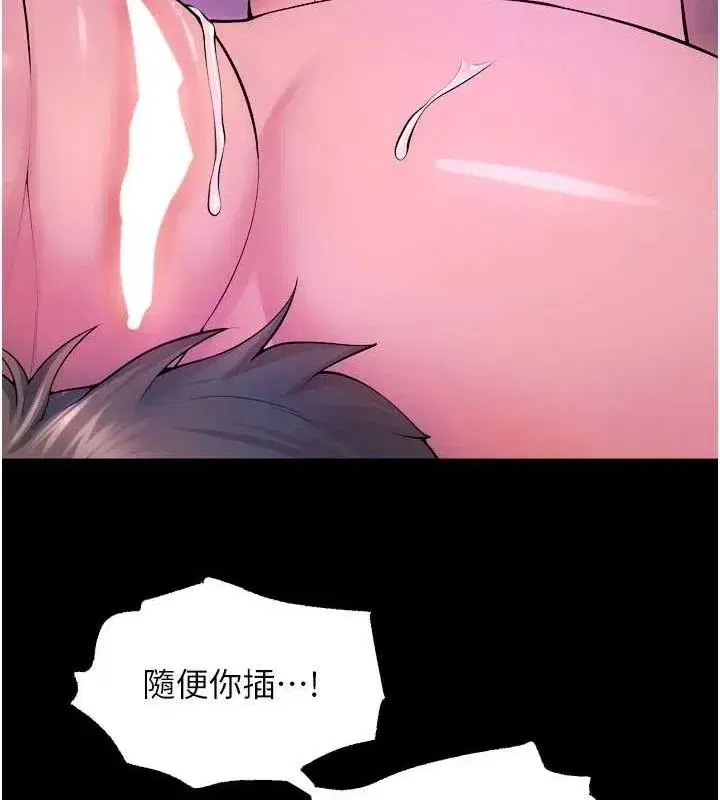 第27話-你的肉棒該「回家」了♥