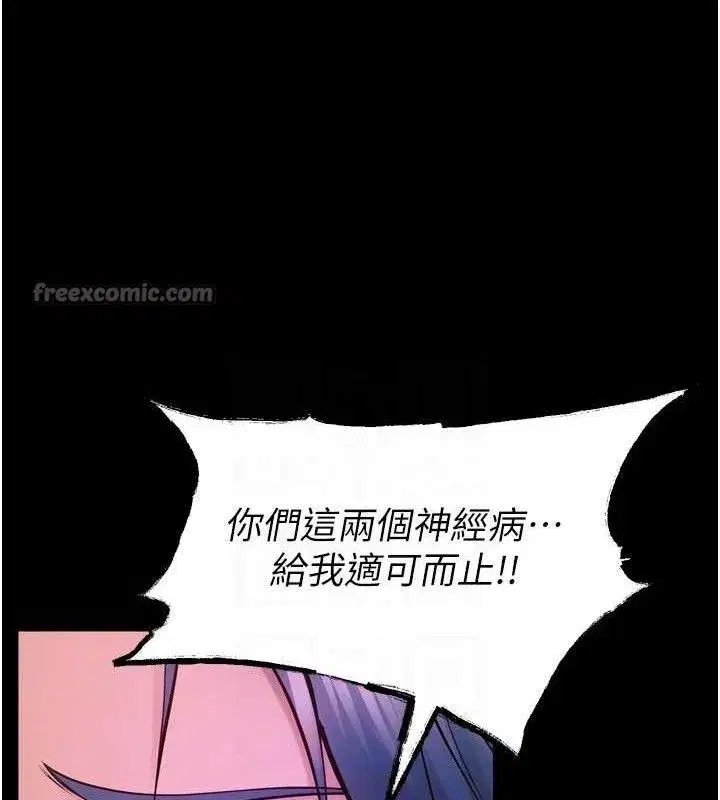 第27話-你的肉棒該「回家」了♥