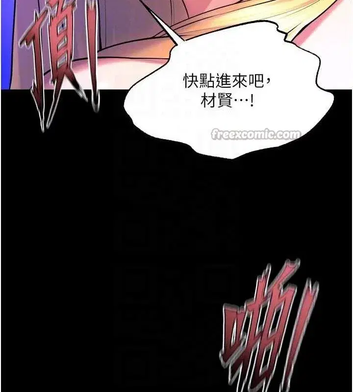 第27話-你的肉棒該「回家」了♥