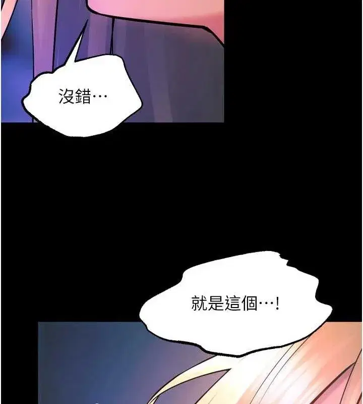 第27話-你的肉棒該「回家」了♥