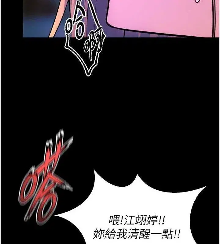 第27話-你的肉棒該「回家」了♥